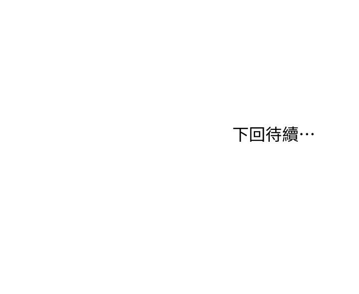繼母的朋友們漫画 免费阅读 第84话-持续不断的高潮 28.jpg