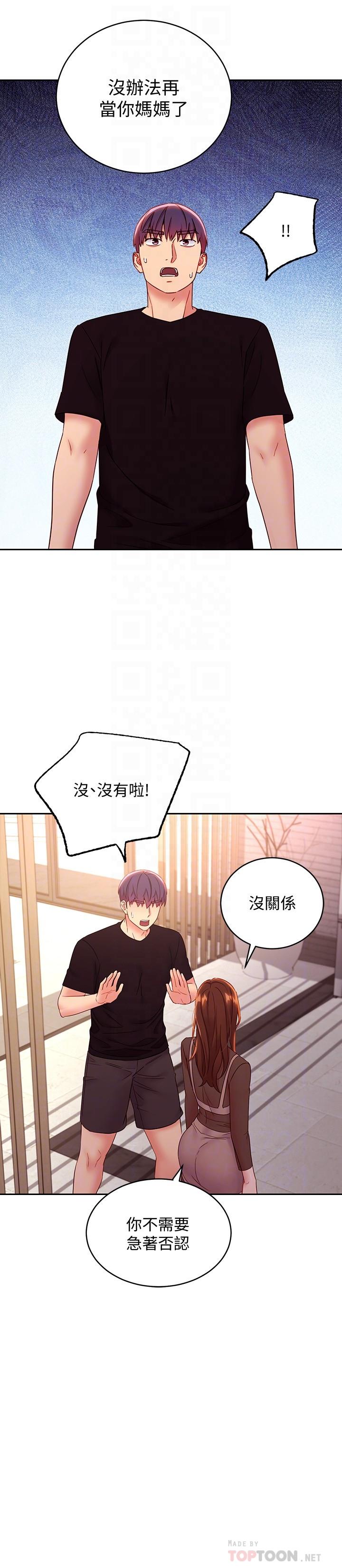 繼母的朋友們漫画 免费阅读 第85话-无法停止对继母的慾望 8.jpg