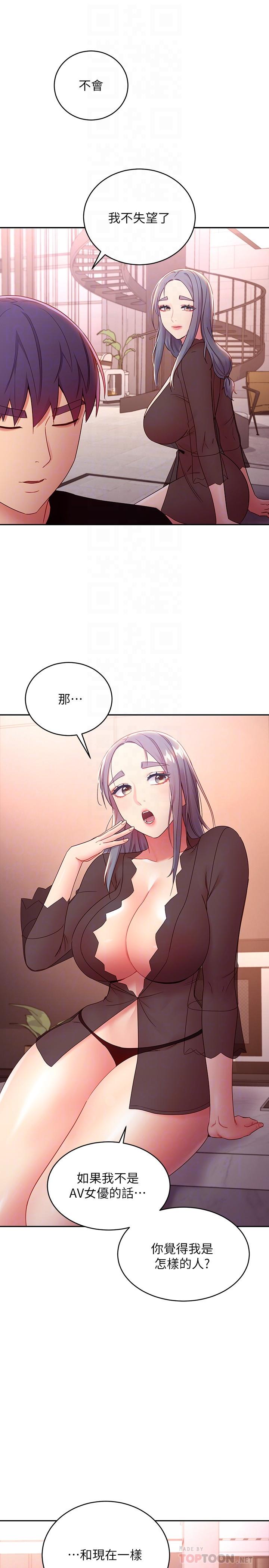 繼母的朋友們漫画 免费阅读 第85话-无法停止对继母的慾望 18.jpg
