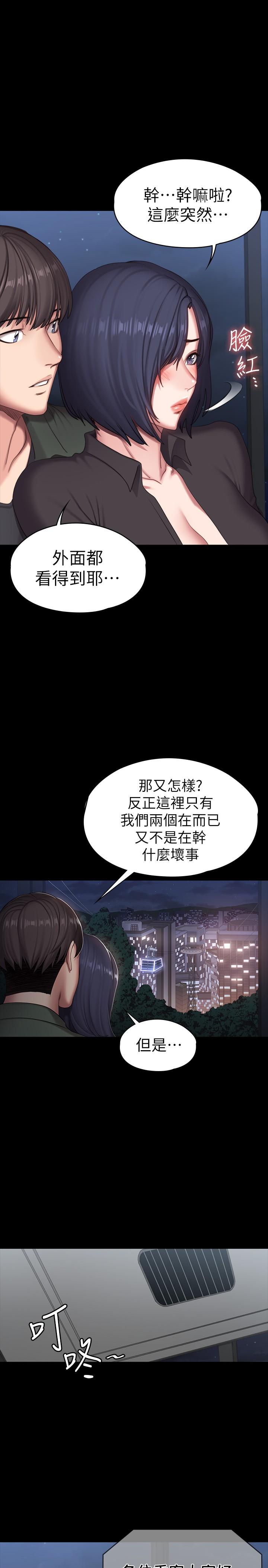 健身教練漫画 免费阅读 第95话-李贤秀...和我去磨铁吧 5.jpg