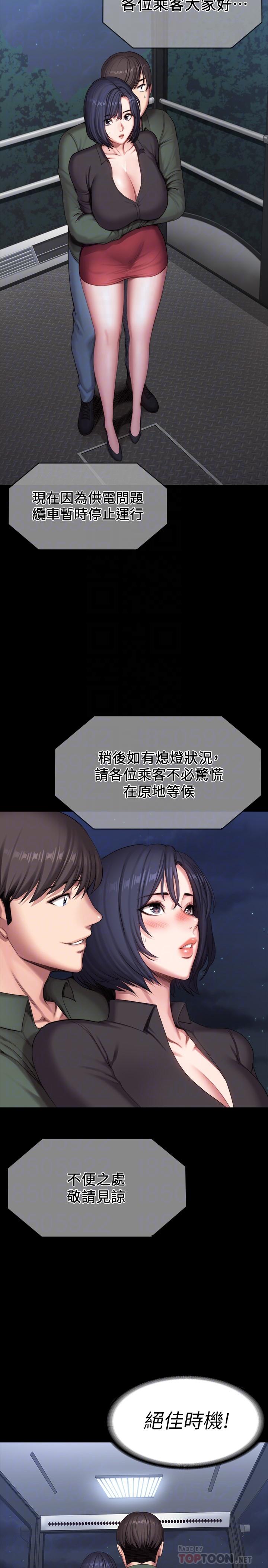 健身教練漫画 免费阅读 第95话-李贤秀...和我去磨铁吧 6.jpg