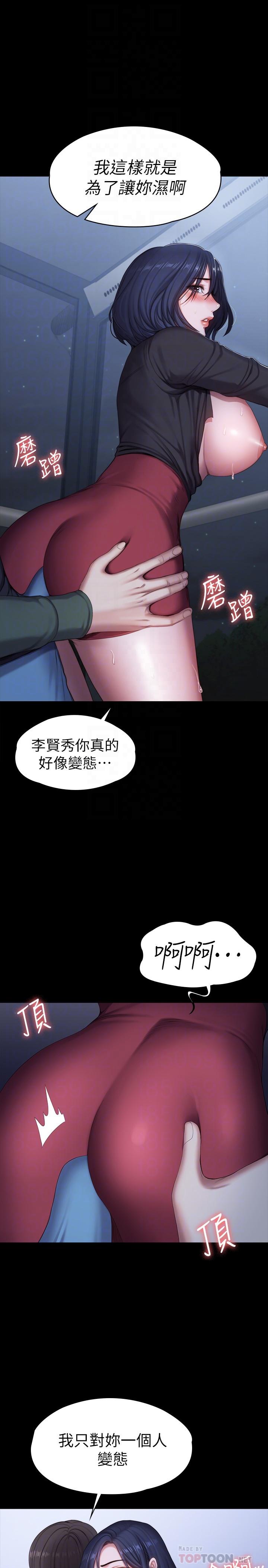 健身教練漫画 免费阅读 第95话-李贤秀...和我去磨铁吧 12.jpg