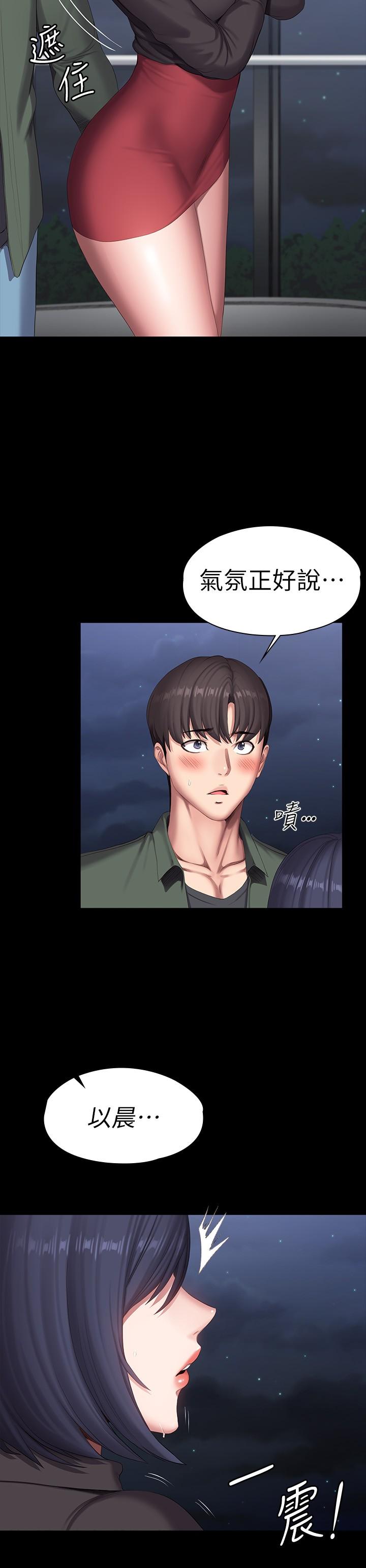 健身教練漫画 免费阅读 第95话-李贤秀...和我去磨铁吧 17.jpg