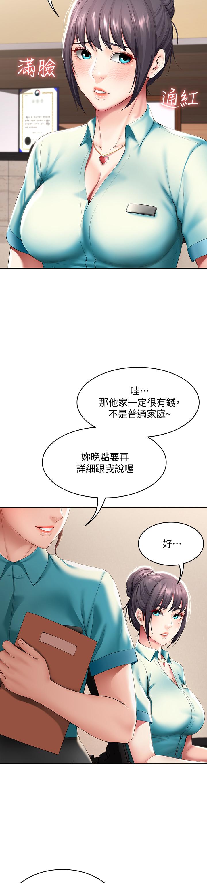 寄宿日記漫画 免费阅读 第54话-你刚刚叫我姐姐吗 28.jpg