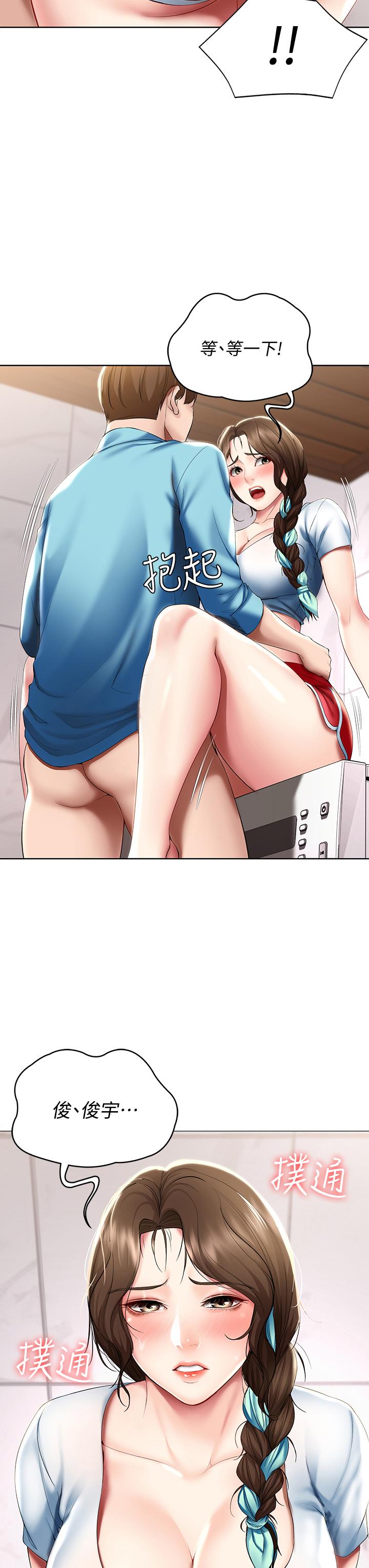 寄宿日記漫画 免费阅读 第54话-你刚刚叫我姐姐吗 43.jpg