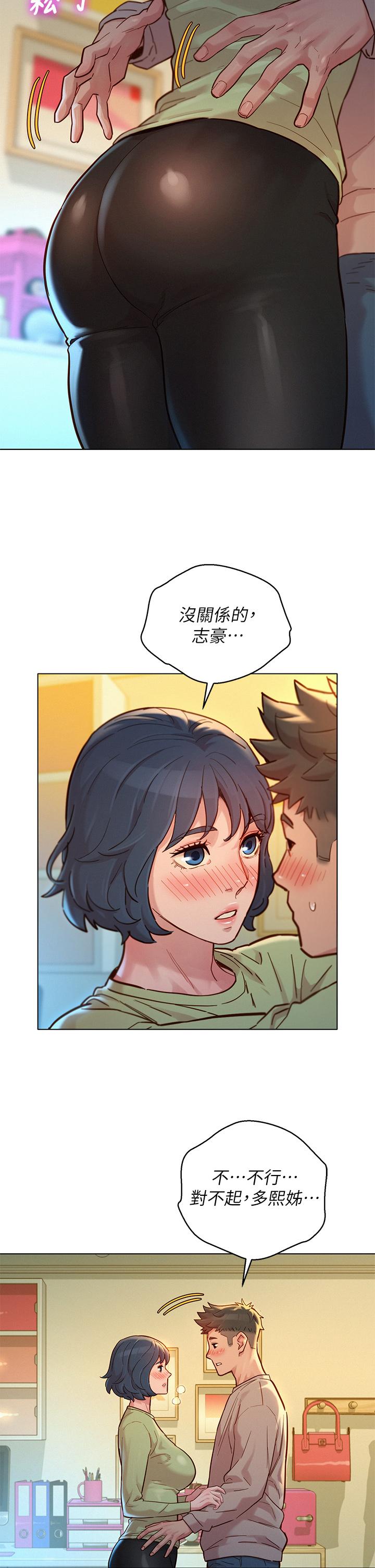 漂亮乾姊姊漫画 免费阅读 第146话-为什么突然叫多熙的名字 5.jpg