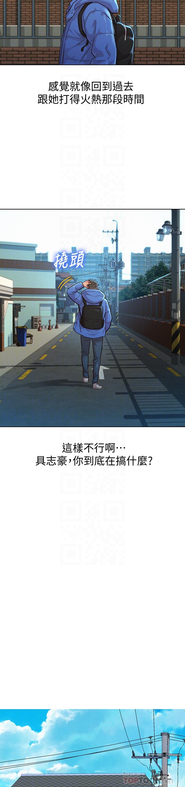 漂亮乾姊姊漫画 免费阅读 第146话-为什么突然叫多熙的名字 10.jpg