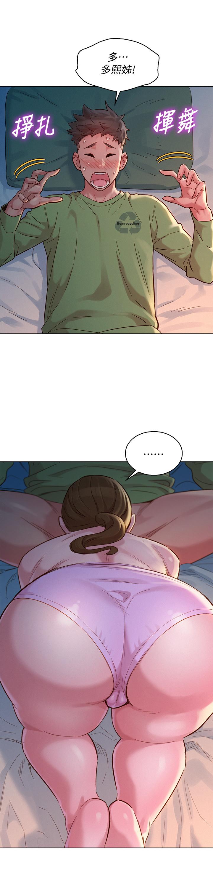 漂亮乾姊姊漫画 免费阅读 第146话-为什么突然叫多熙的名字 35.jpg
