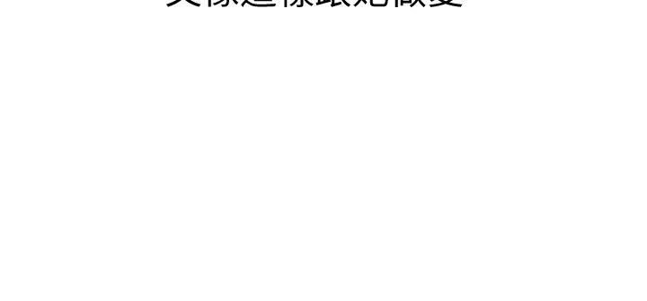 漂亮乾姊姊漫画 免费阅读 第147话-志豪，用力的插我 24.jpg