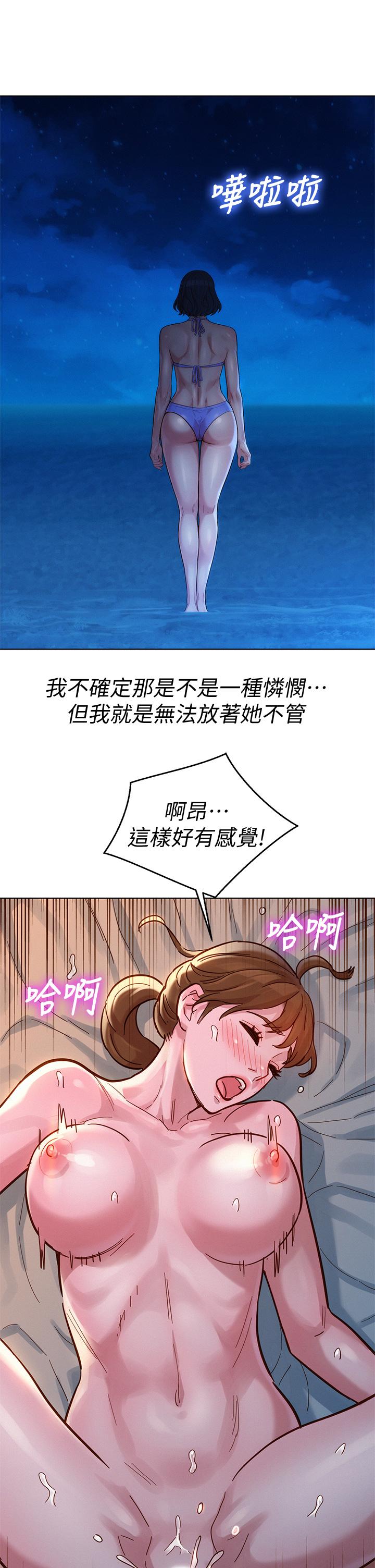 漂亮乾姊姊漫画 免费阅读 第147话-志豪，用力的插我 29.jpg