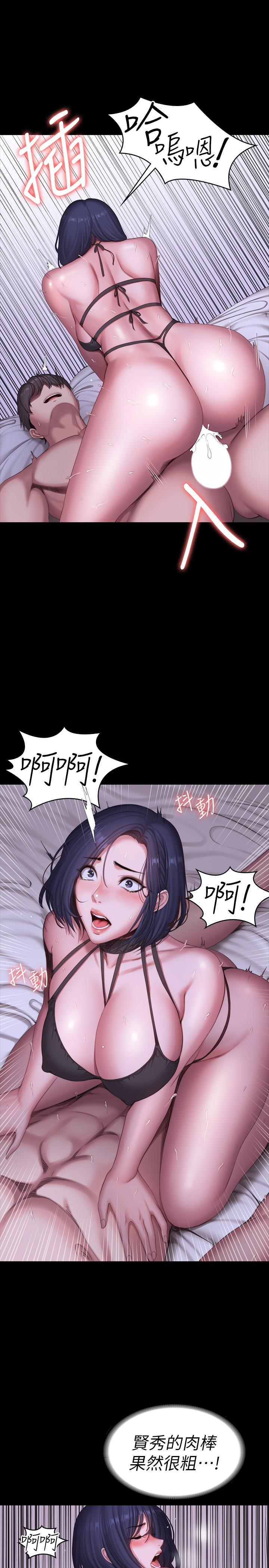 健身教練漫画 免费阅读 第97话-今天安全期，射进来吧 5.jpg