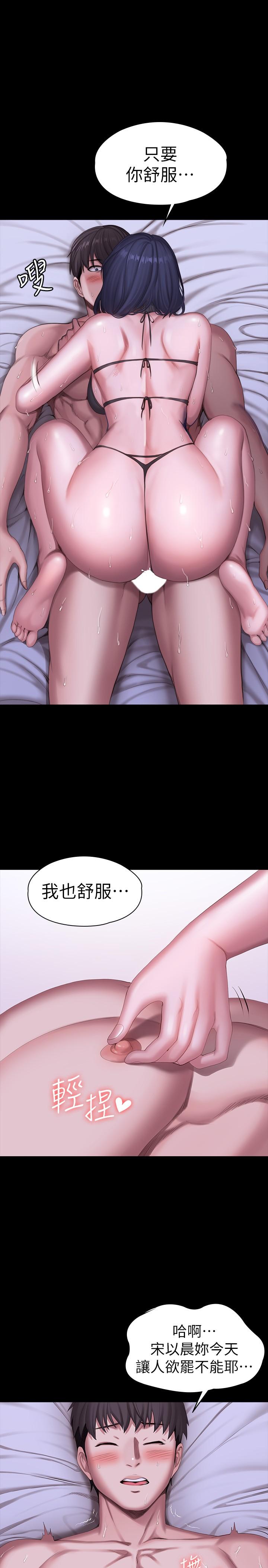 健身教練漫画 免费阅读 第97话-今天安全期，射进来吧 9.jpg
