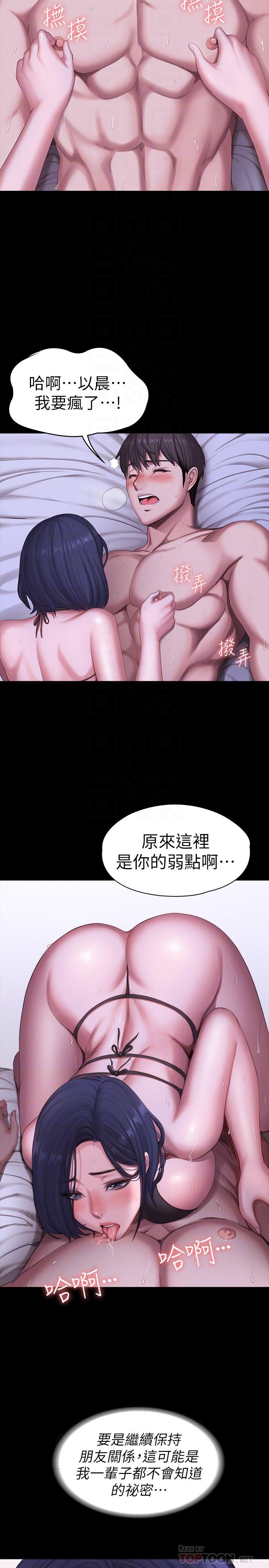 健身教練漫画 免费阅读 第97话-今天安全期，射进来吧 10.jpg