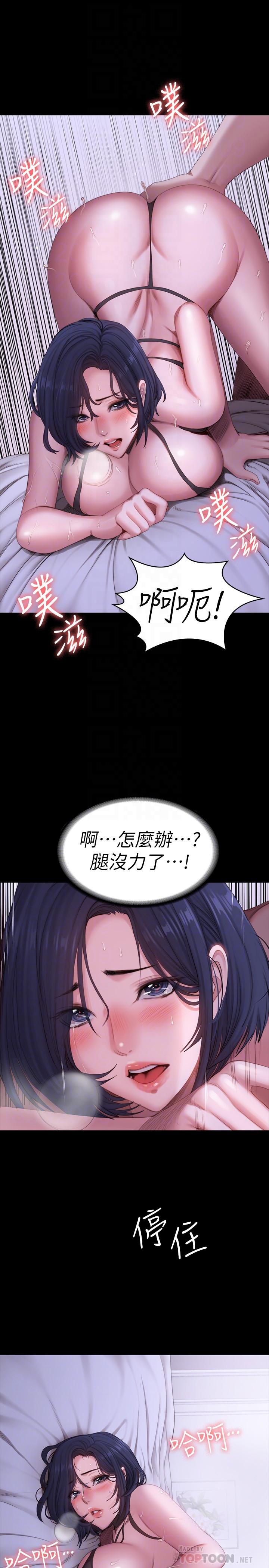 健身教練漫画 免费阅读 第97话-今天安全期，射进来吧 18.jpg