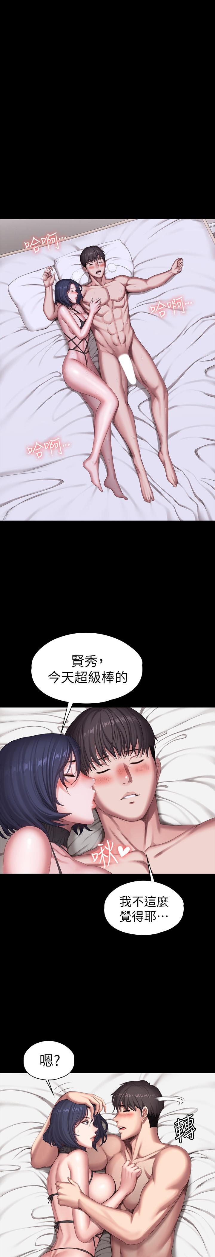 健身教練漫画 免费阅读 第97话-今天安全期，射进来吧 28.jpg