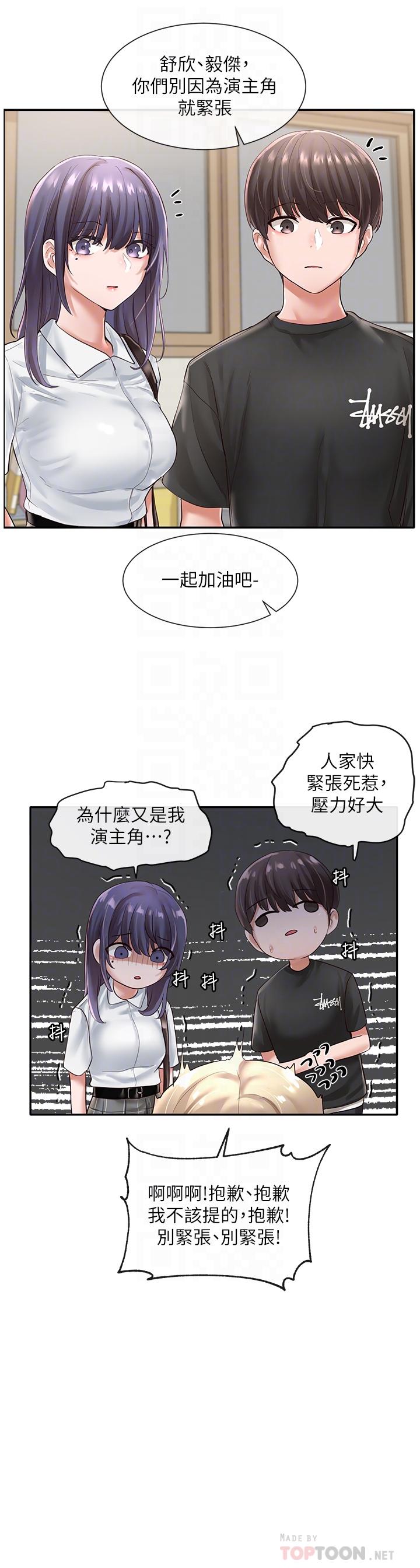 社團學姊漫画 免费阅读 第48话-舒欣的抉择 4.jpg