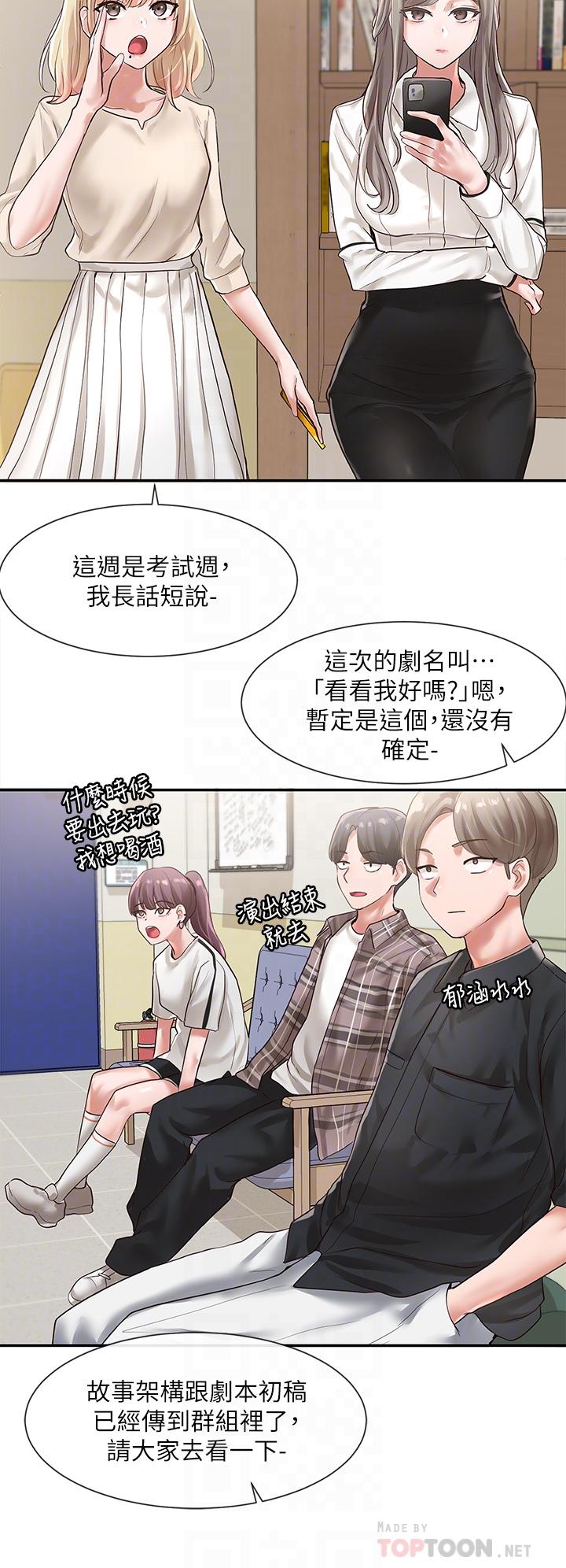 社團學姊漫画 免费阅读 第48话-舒欣的抉择 8.jpg