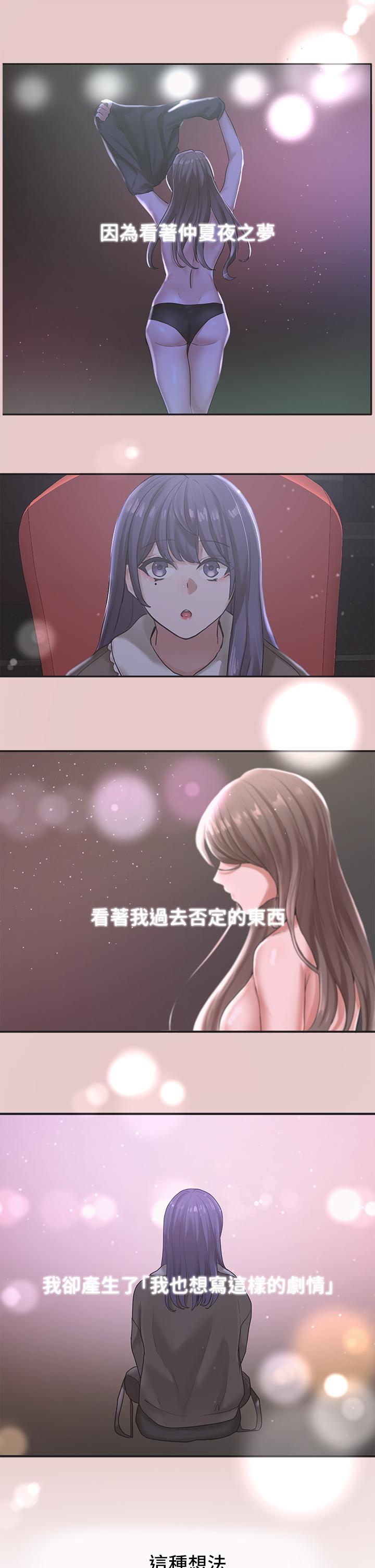 社團學姊漫画 免费阅读 第48话-舒欣的抉择 32.jpg