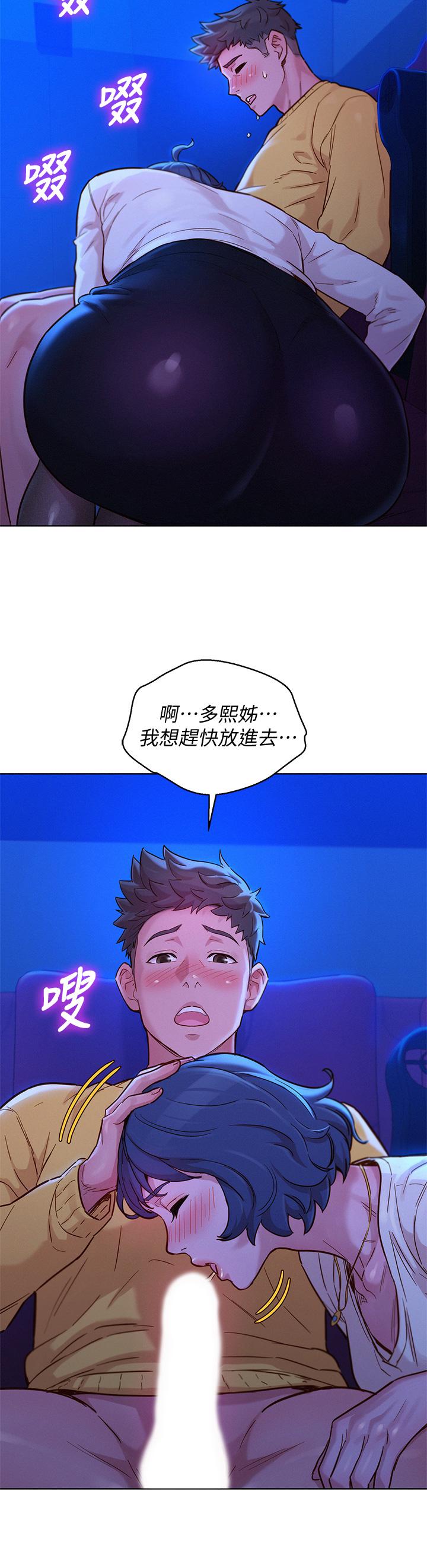 漂亮乾姊姊漫画 免费阅读 第148话-放纵这一次就好 34.jpg