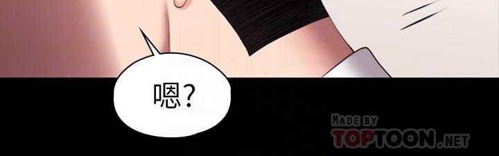 健身教練漫画 免费阅读 第98话-宋以晨是贤秀专属的 10.jpg