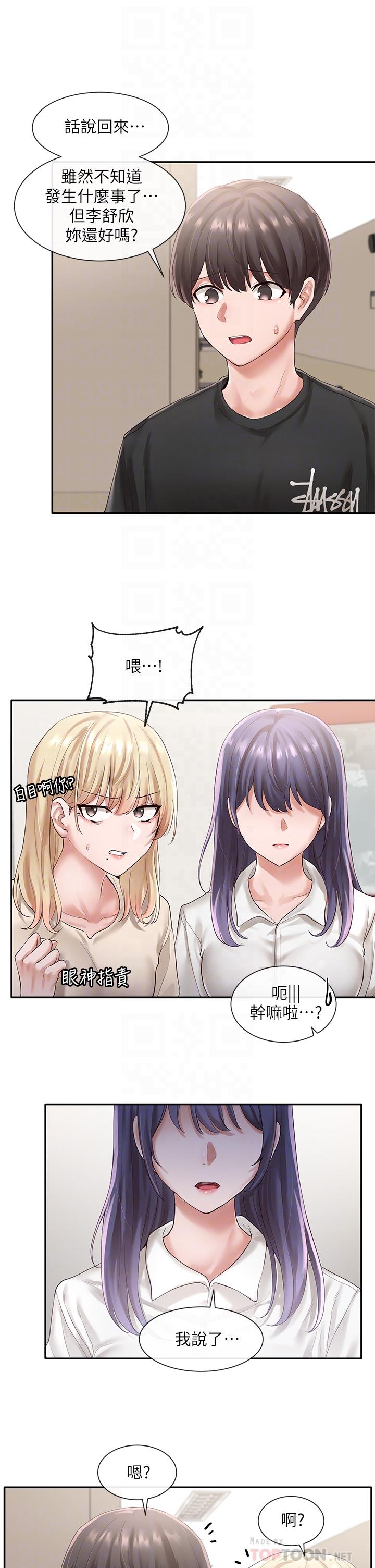 社團學姊漫画 免费阅读 第49话-可以抱抱我吗 10.jpg