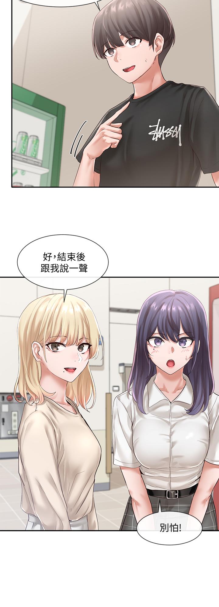 社團學姊漫画 免费阅读 第49话-可以抱抱我吗 15.jpg