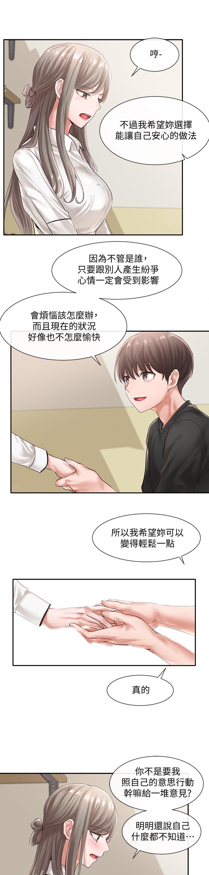 社團學姊漫画 免费阅读 第49话-可以抱抱我吗 28.jpg