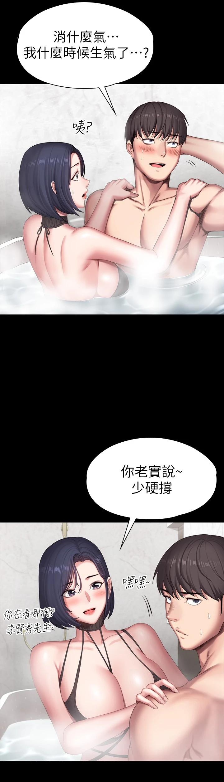 健身教練漫画 免费阅读 第99话-被别种水弄湿的以晨 3.jpg