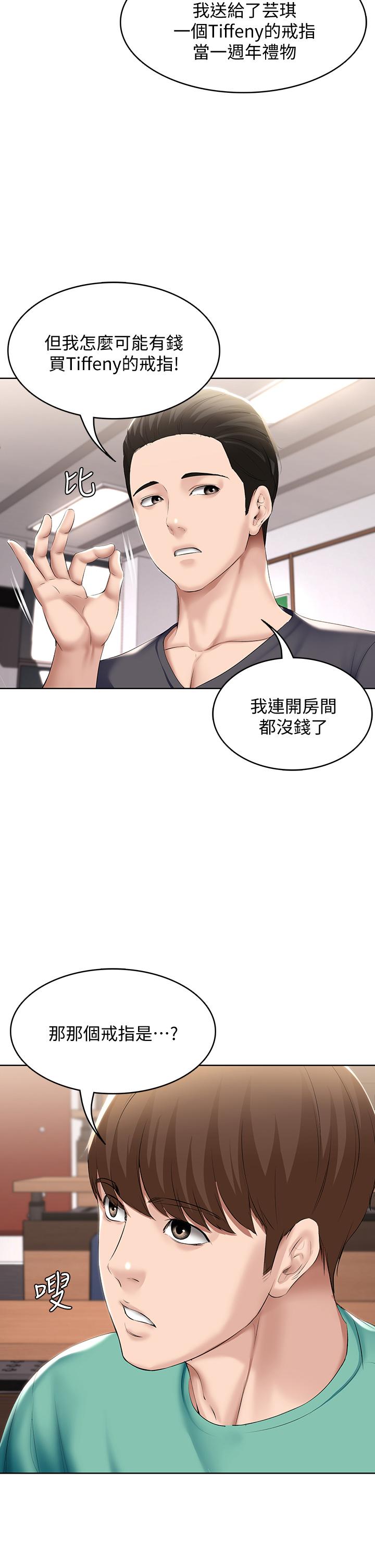 寄宿日記漫画 免费阅读 第58话-宛恩姐激情的回礼 5.jpg