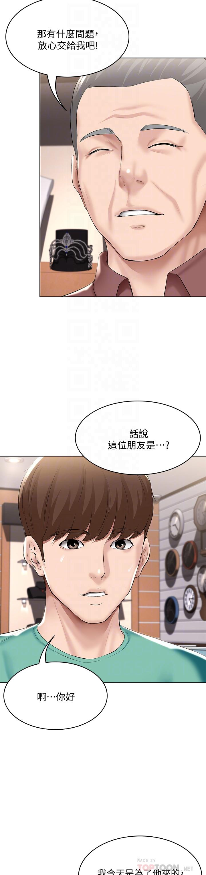 寄宿日記漫画 免费阅读 第58话-宛恩姐激情的回礼 10.jpg