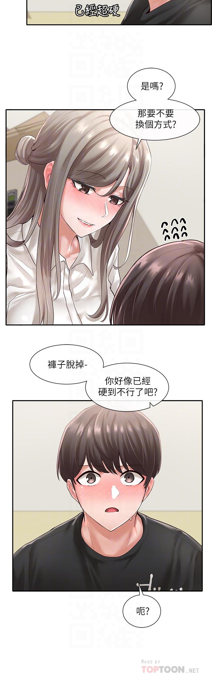 社團學姊漫画 免费阅读 第50话-今天用特别的方式做吧 12.jpg