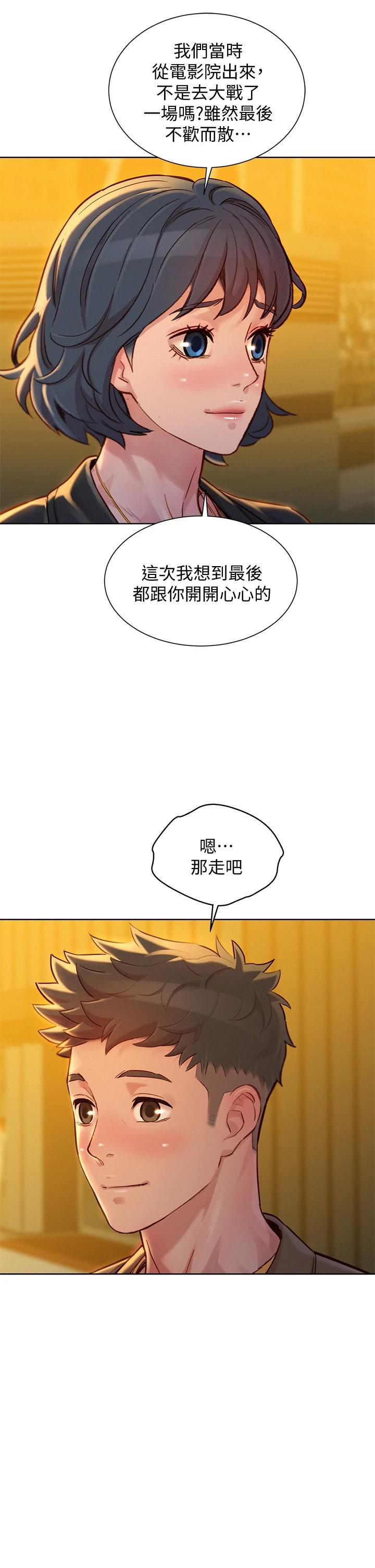漂亮乾姊姊漫画 免费阅读 第150话-把我塞得满满的 2.jpg