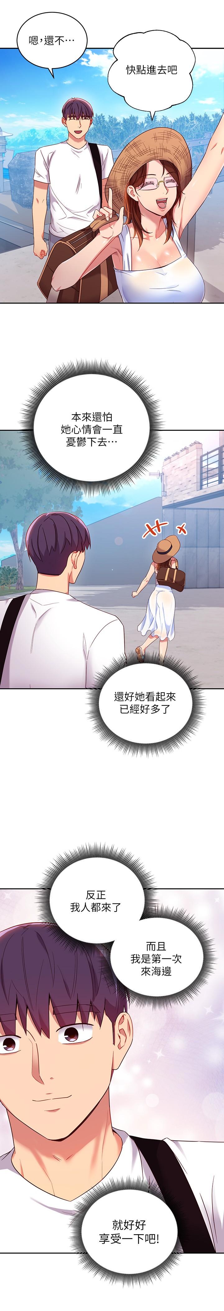繼母的朋友們漫画 免费阅读 第86话-硕宇，可以帮我绑吗 15.jpg
