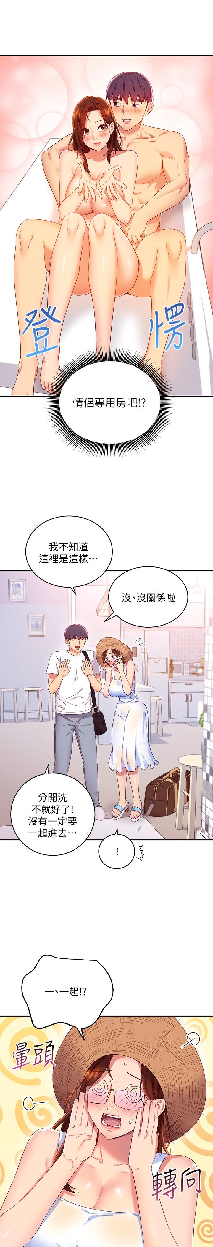 繼母的朋友們漫画 免费阅读 第86话-硕宇，可以帮我绑吗 19.jpg