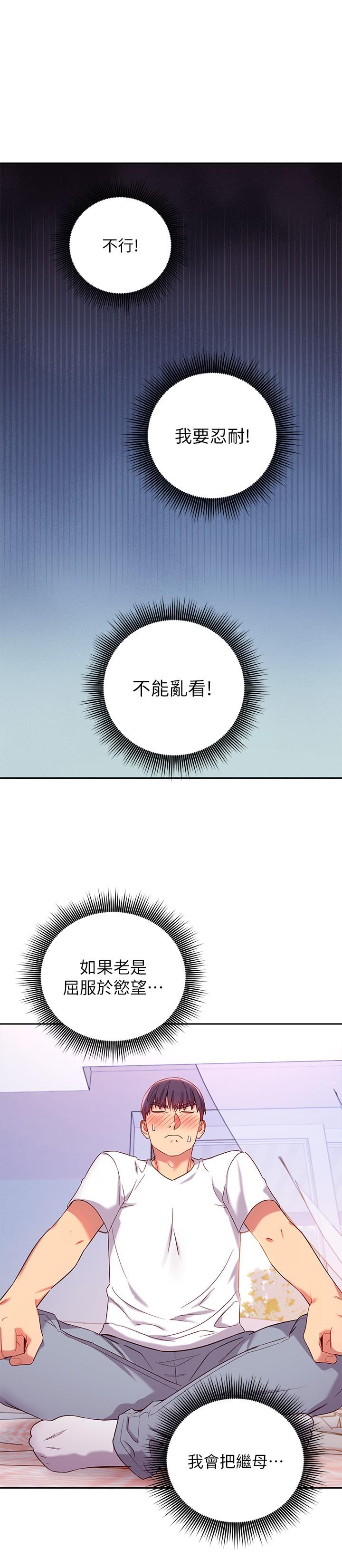 繼母的朋友們漫画 免费阅读 第86话-硕宇，可以帮我绑吗 28.jpg