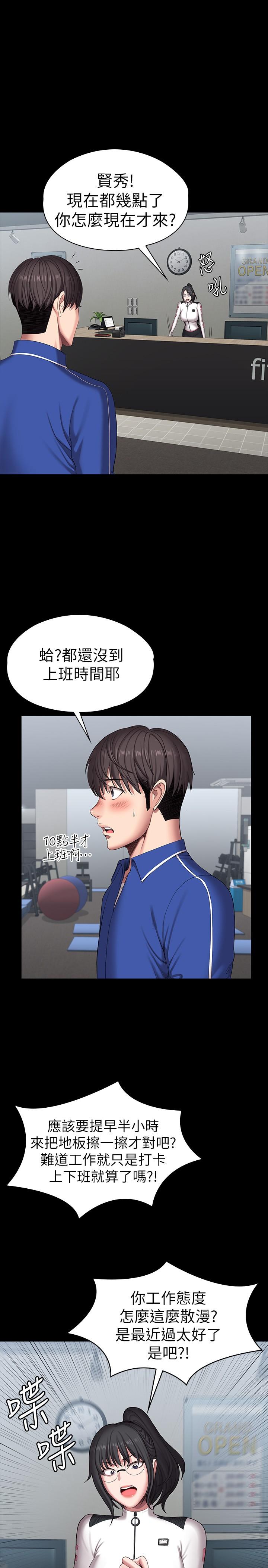 健身教練漫画 免费阅读 第100话-贤秀填满了我的身体 28.jpg