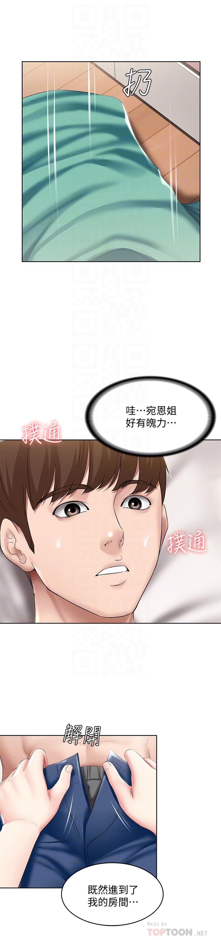 寄宿日記漫画 免费阅读 第59话-宛恩姐为俊宇练习的技术 6.jpg