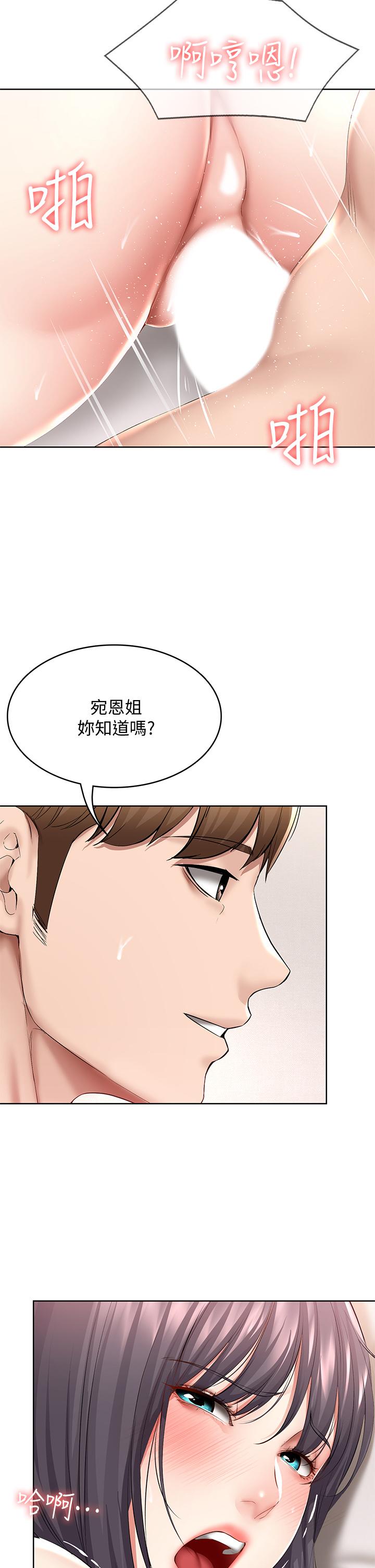 寄宿日記漫画 免费阅读 第59话-宛恩姐为俊宇练习的技术 26.jpg