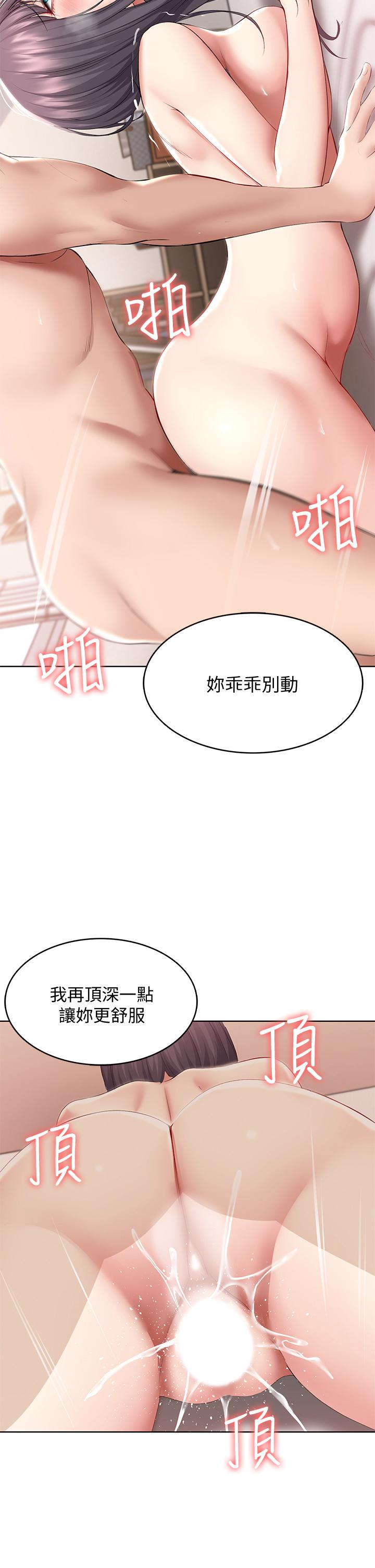 寄宿日記漫画 免费阅读 第59话-宛恩姐为俊宇练习的技术 31.jpg