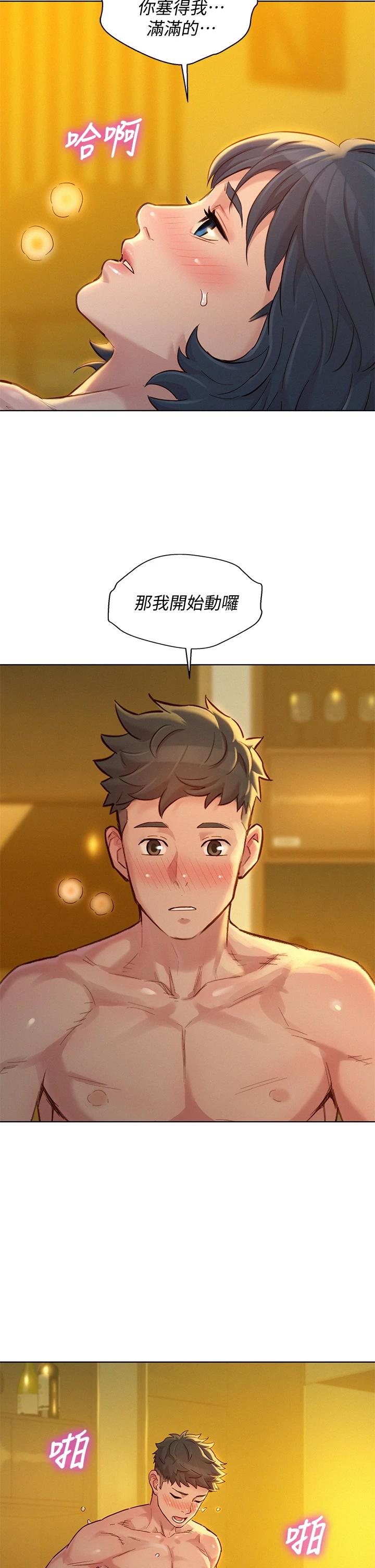 漂亮乾姊姊漫画 免费阅读 第151话-最后让我带妳高潮 2.jpg