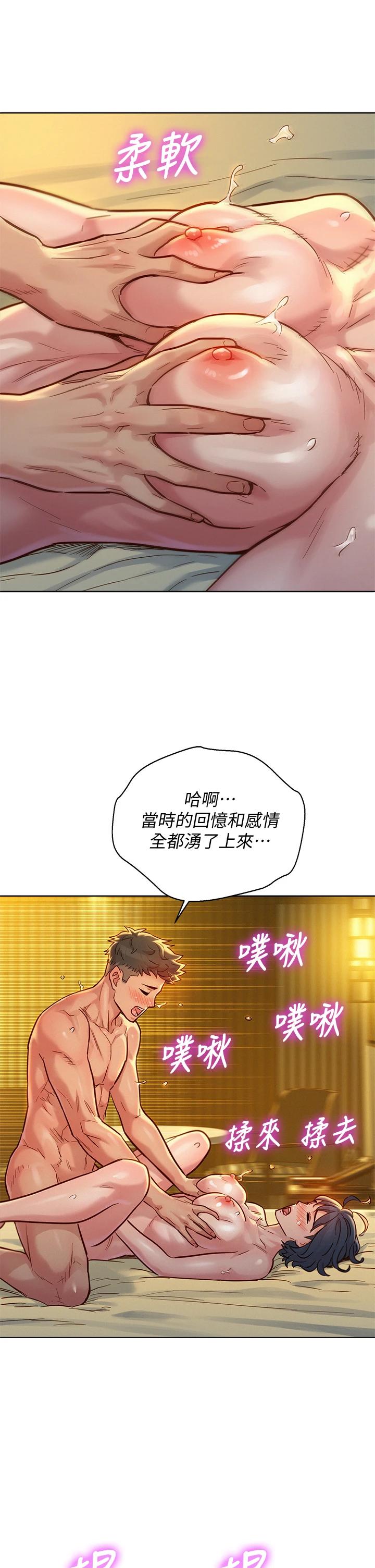 漂亮乾姊姊漫画 免费阅读 第151话-最后让我带妳高潮 7.jpg