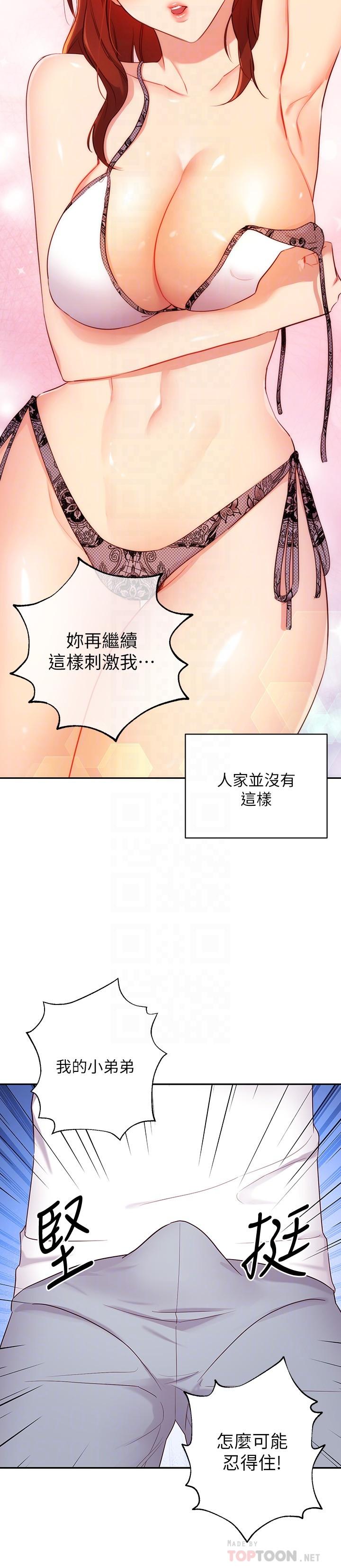 繼母的朋友們漫画 免费阅读 第87话-今天能当妳的女人吗 12.jpg