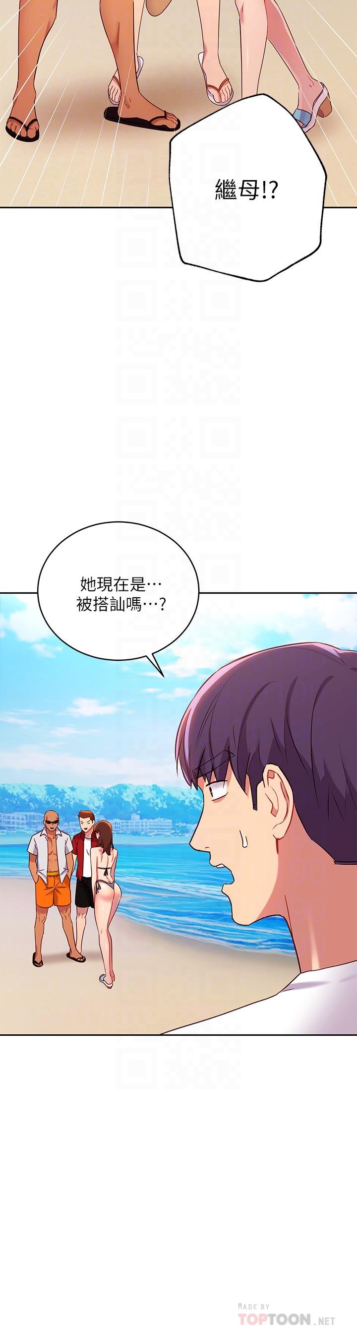 繼母的朋友們漫画 免费阅读 第87话-今天能当妳的女人吗 16.jpg