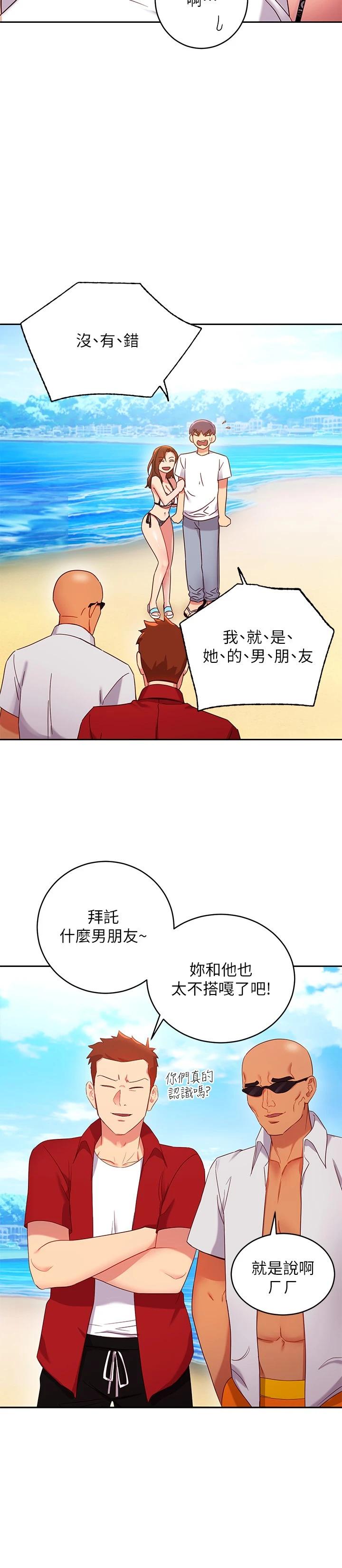 繼母的朋友們漫画 免费阅读 第87话-今天能当妳的女人吗 20.jpg