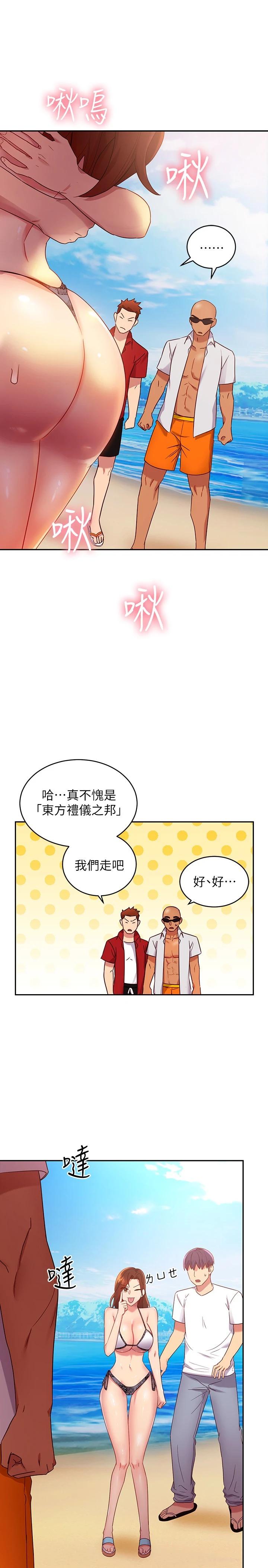 繼母的朋友們漫画 免费阅读 第87话-今天能当妳的女人吗 25.jpg