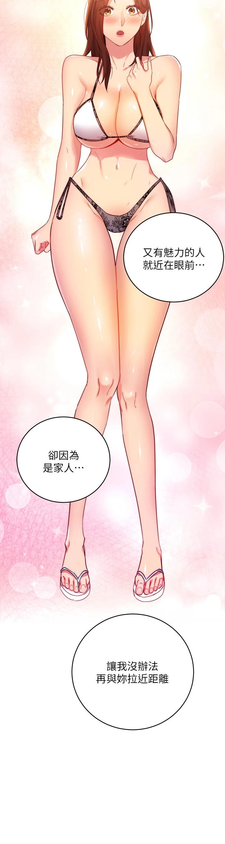 繼母的朋友們漫画 免费阅读 第87话-今天能当妳的女人吗 28.jpg