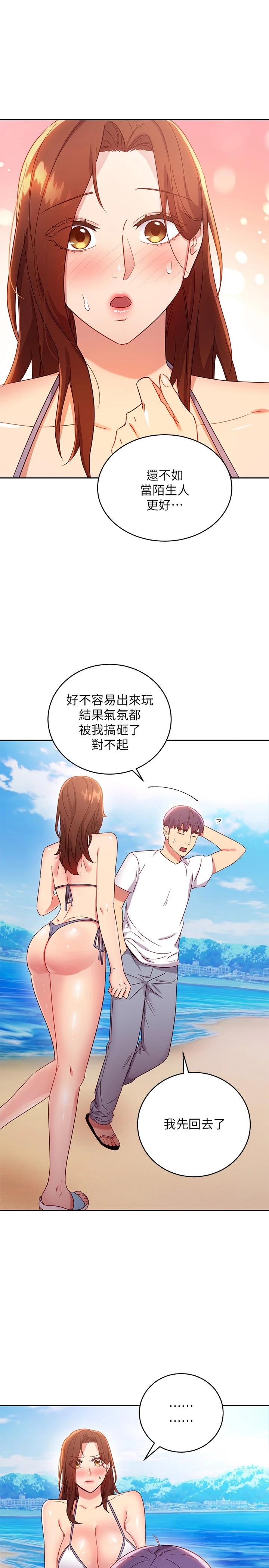 繼母的朋友們漫画 免费阅读 第87话-今天能当妳的女人吗 29.jpg