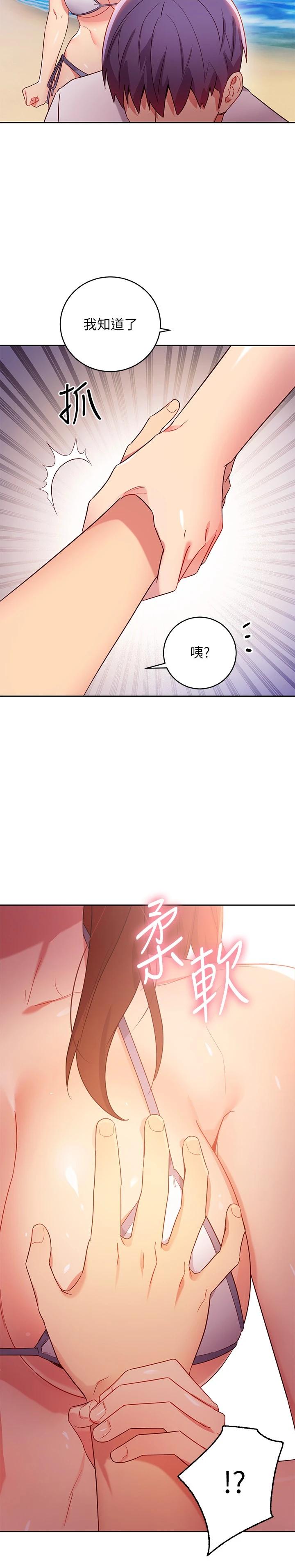 繼母的朋友們漫画 免费阅读 第87话-今天能当妳的女人吗 30.jpg