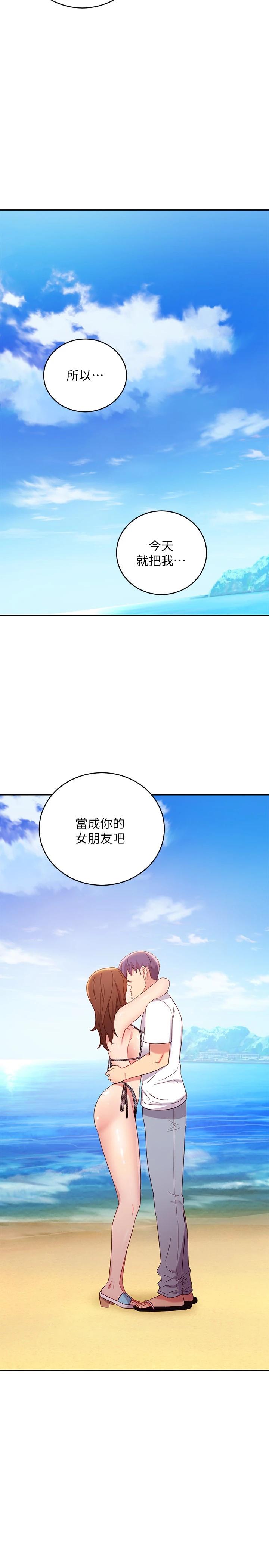 繼母的朋友們漫画 免费阅读 第87话-今天能当妳的女人吗 32.jpg
