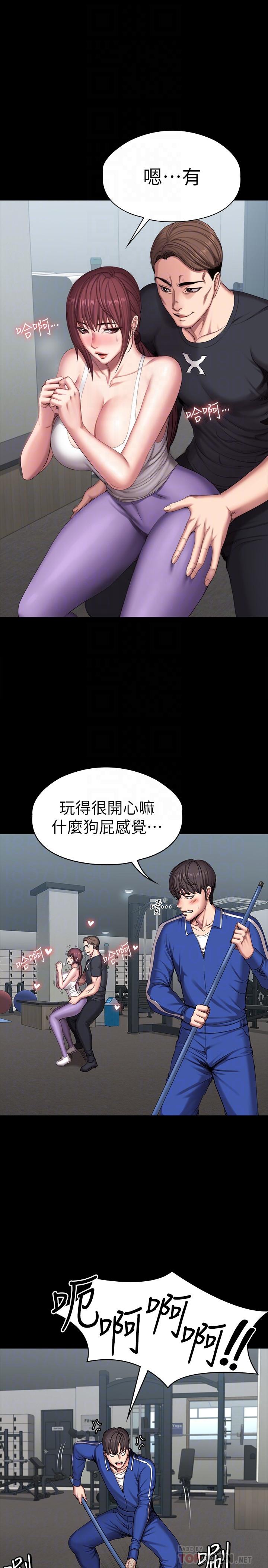 健身教練漫画 免费阅读 第101话-最后和我一起去个地方吧 8.jpg